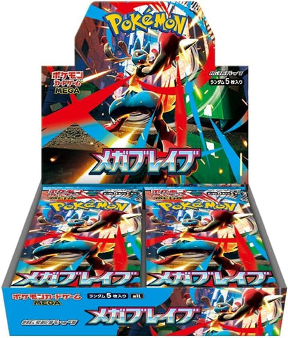 Pokemon Mega Brave Booster Box - Japanese
